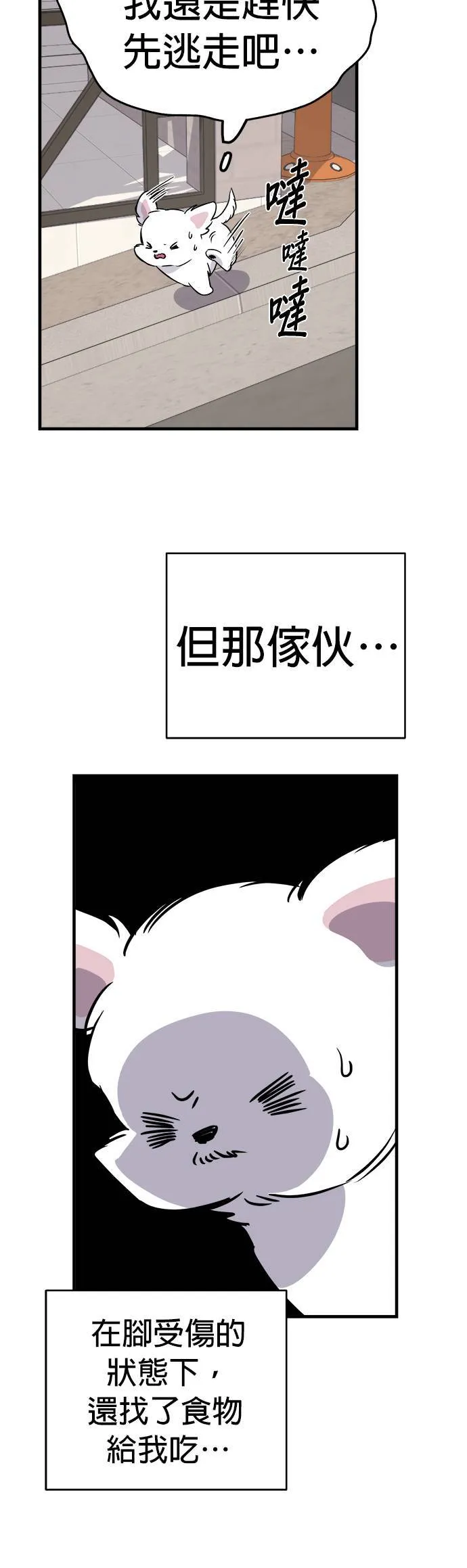 第5话 第16页