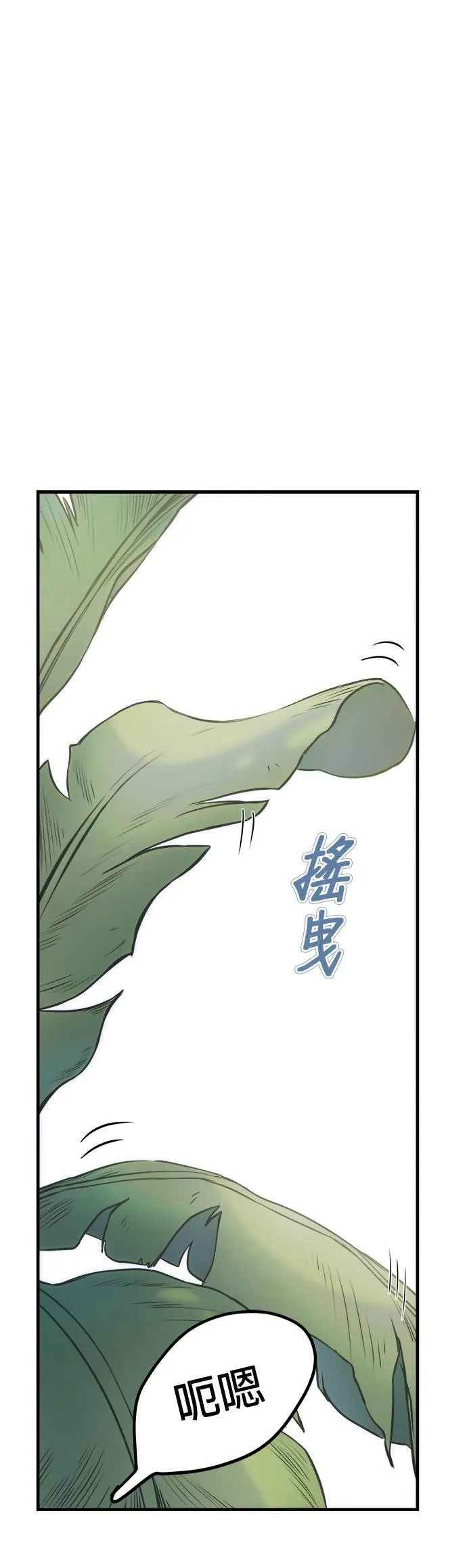 第5话 第25页