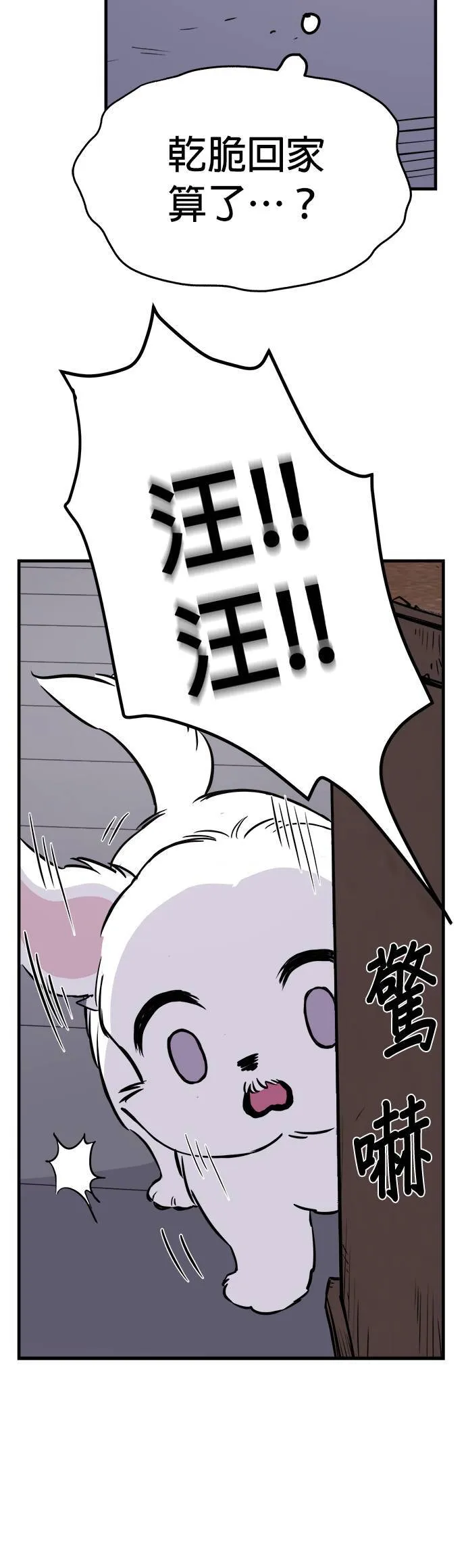 第5话 第28页