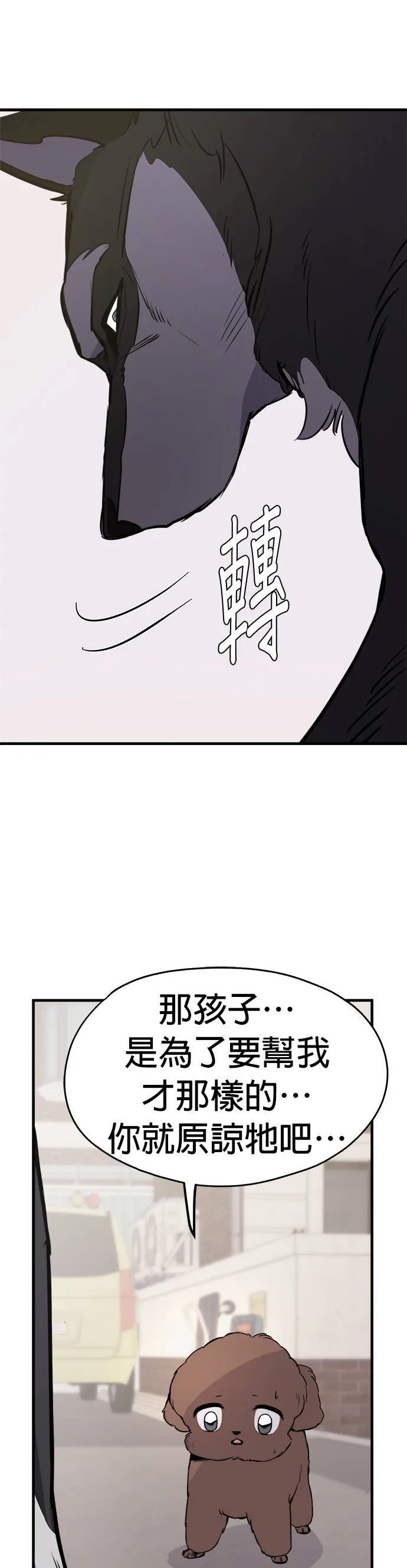 第5话 第43页