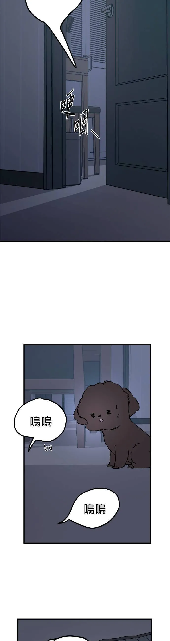 第5话 第50页