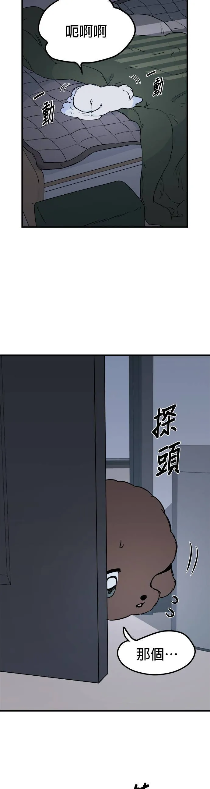 第5话 第51页