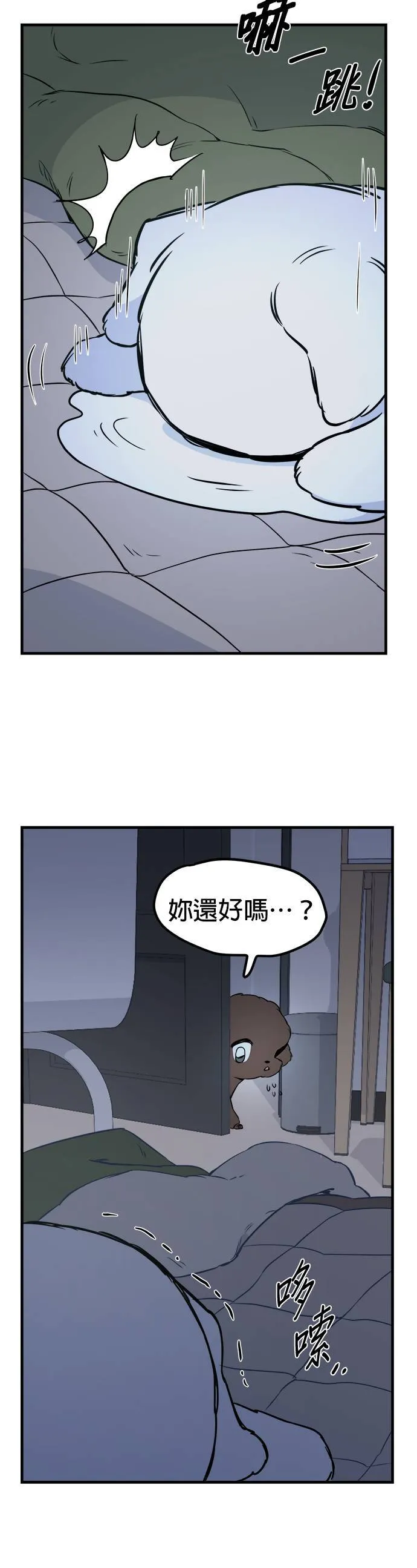 第5话 第52页