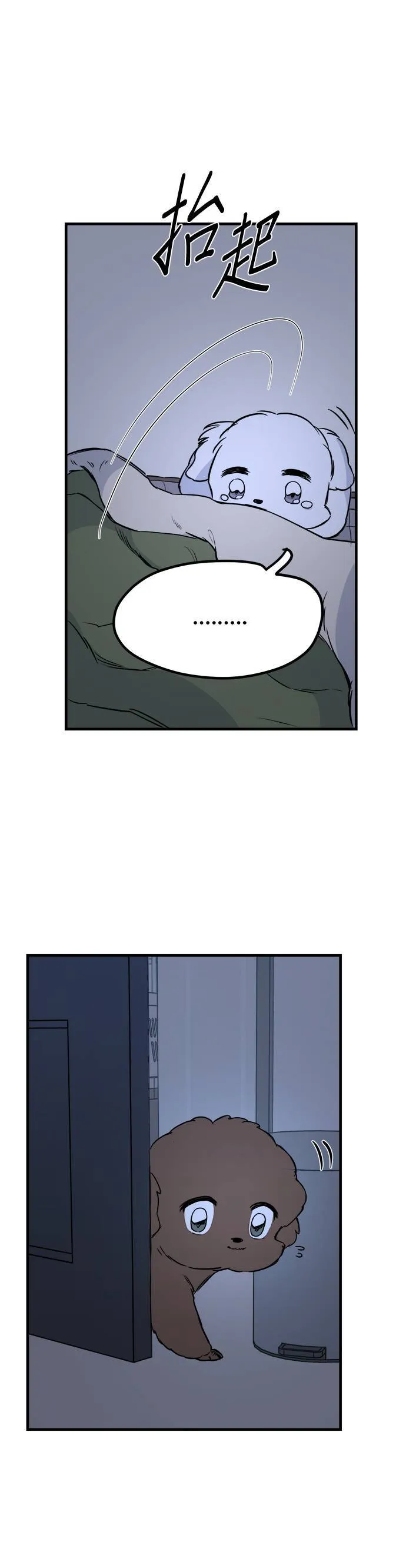 第5话 第53页