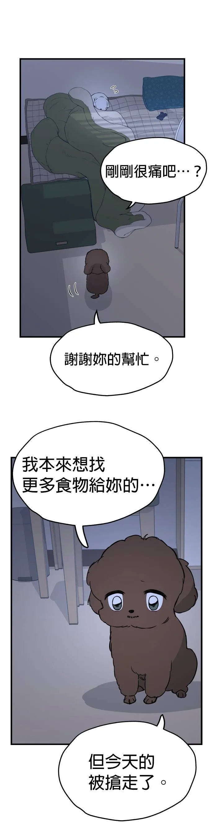 第5话 第54页