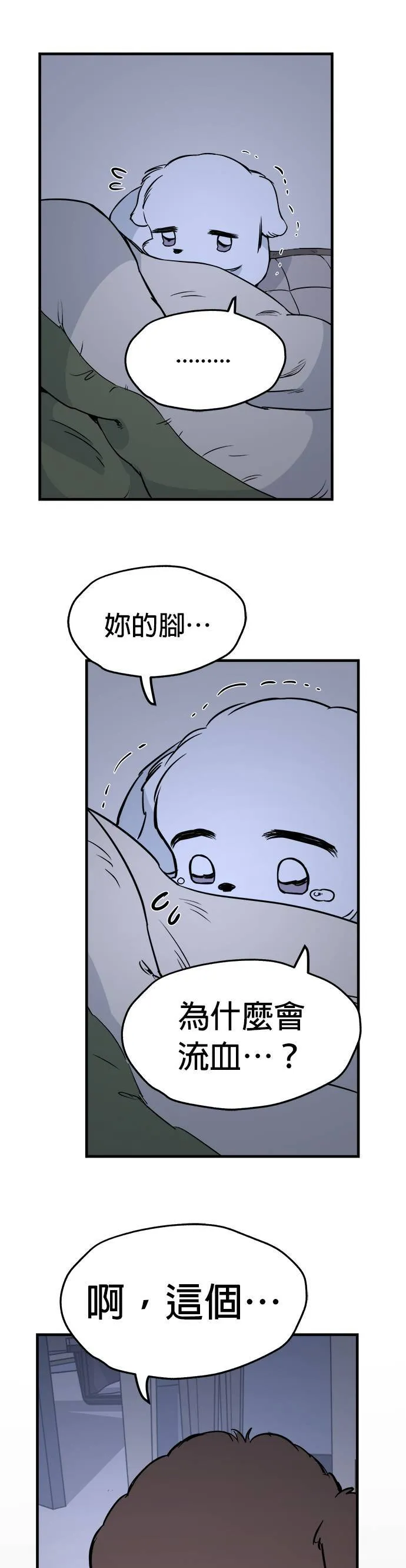 第5话 第55页