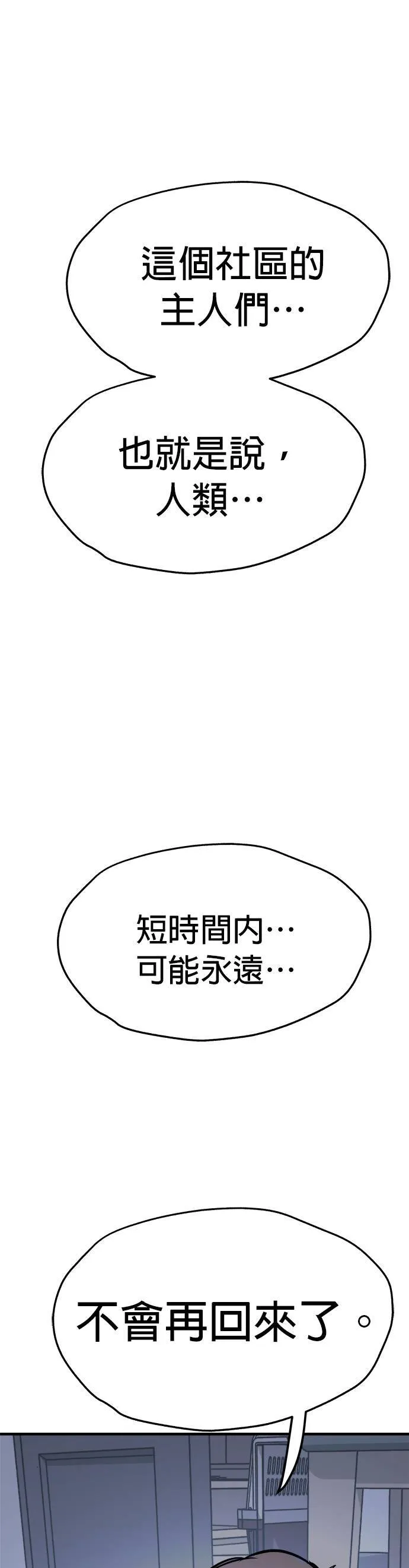 第5话 第59页