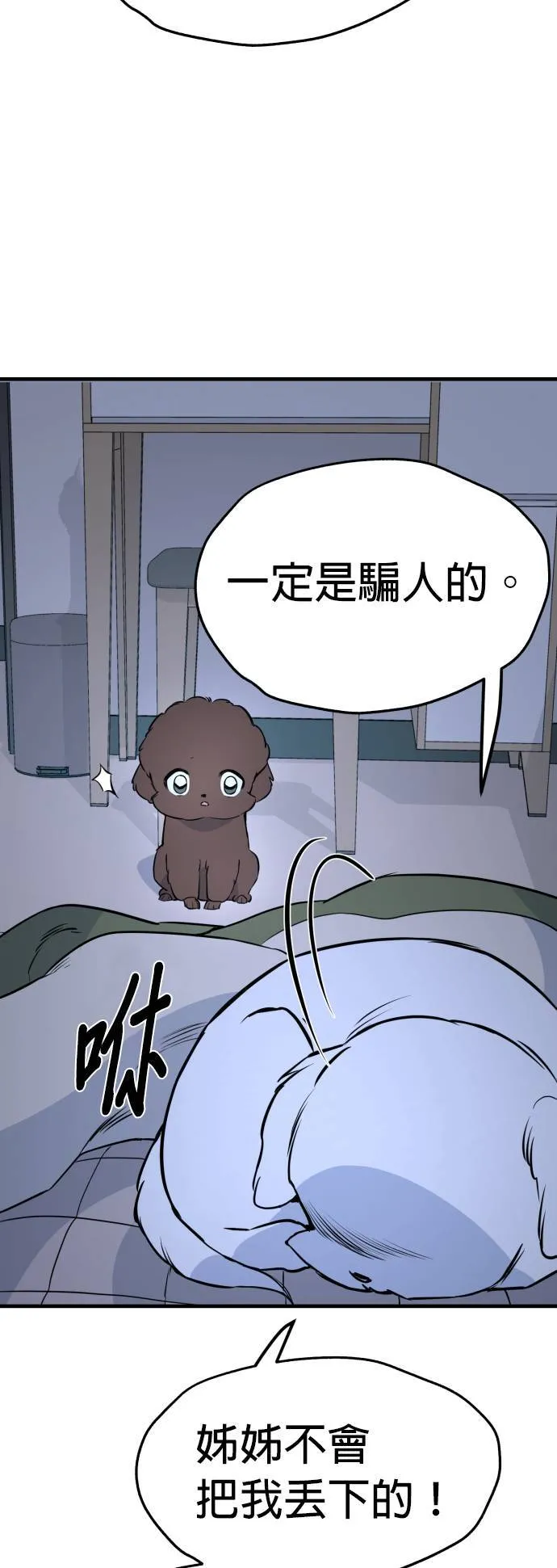 第6话 第6页