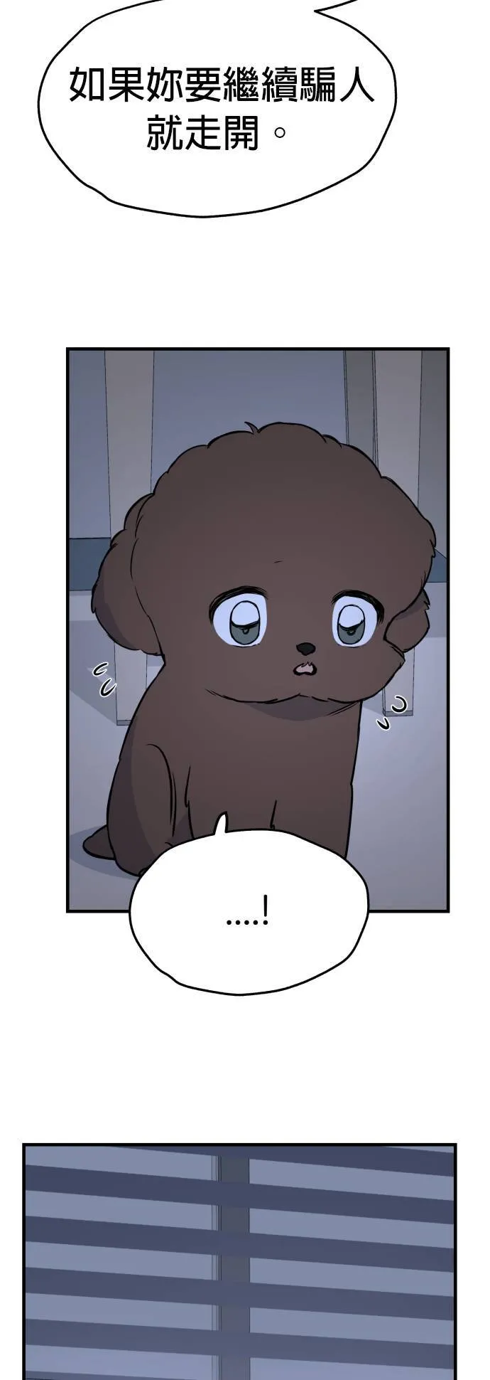 第6话 第7页