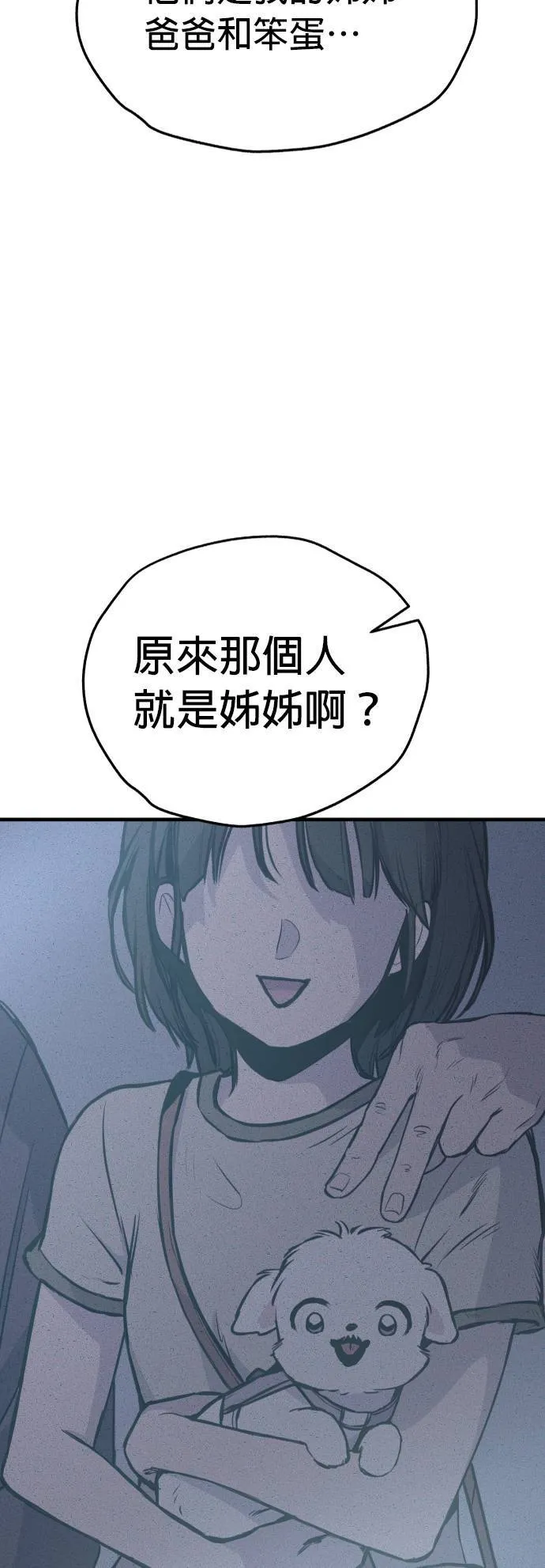第6话 第11页