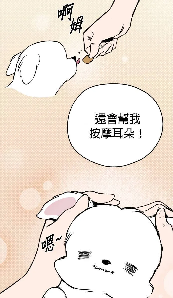 第6话 第17页