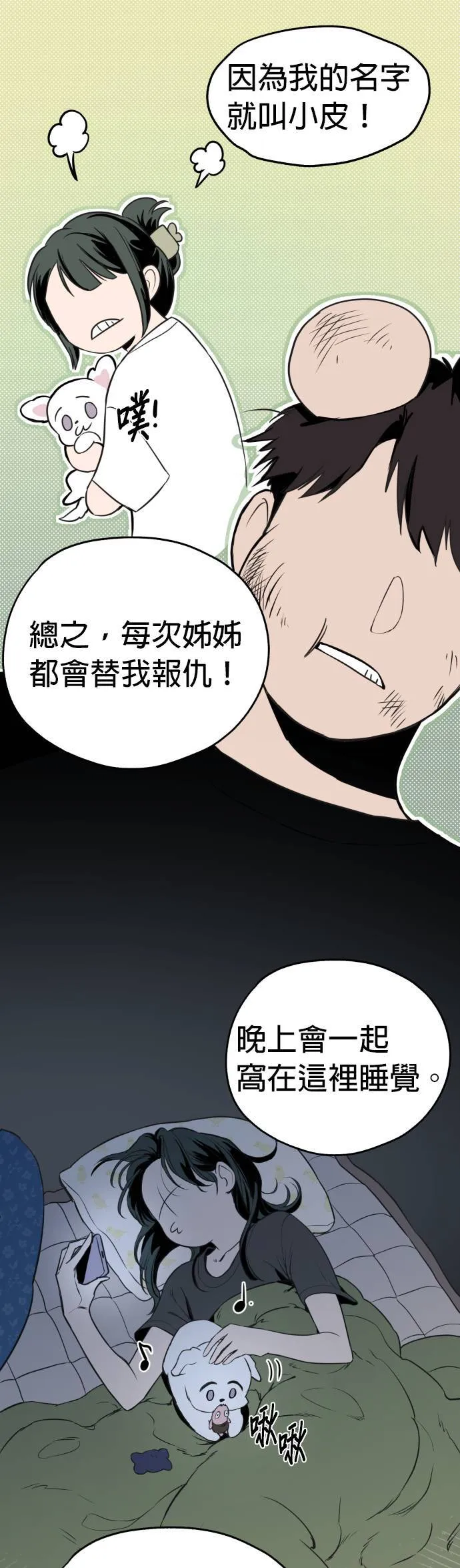 第6话 第21页