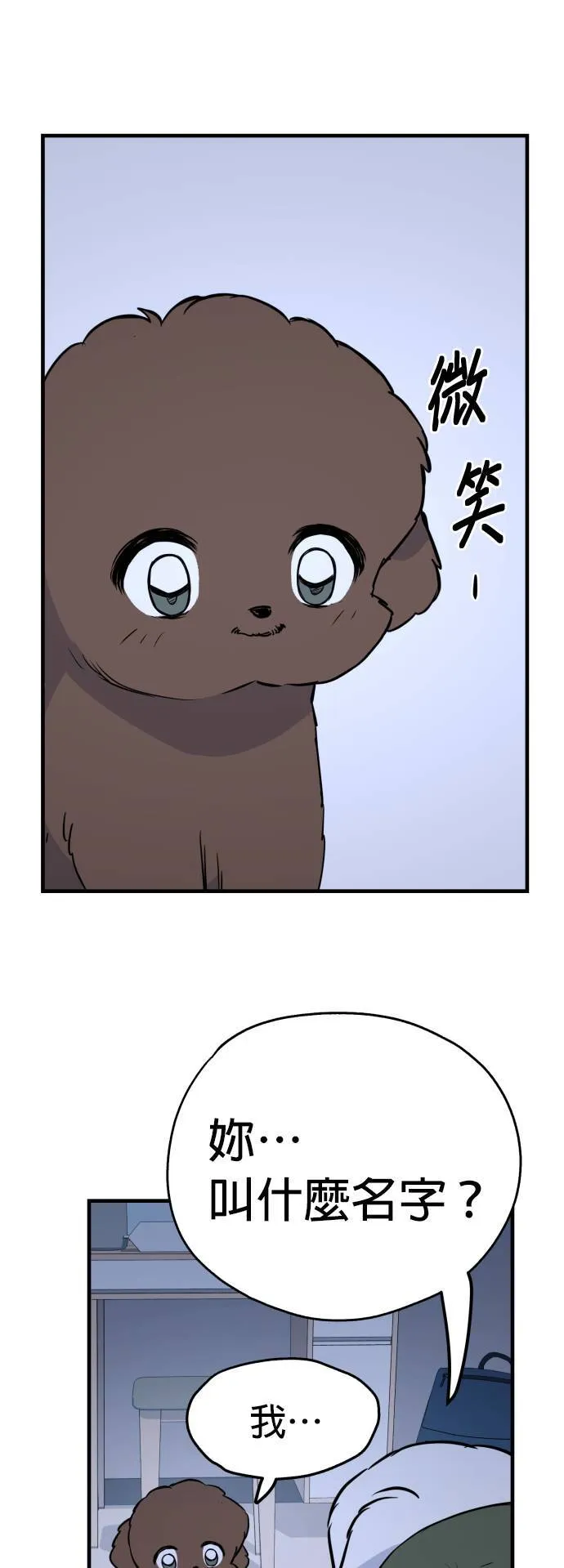 第6话 第25页
