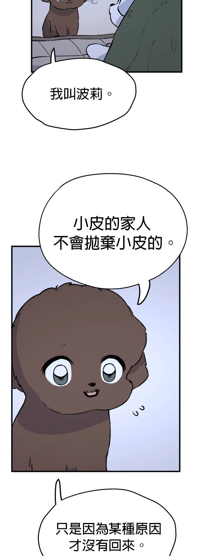 第6话 第26页