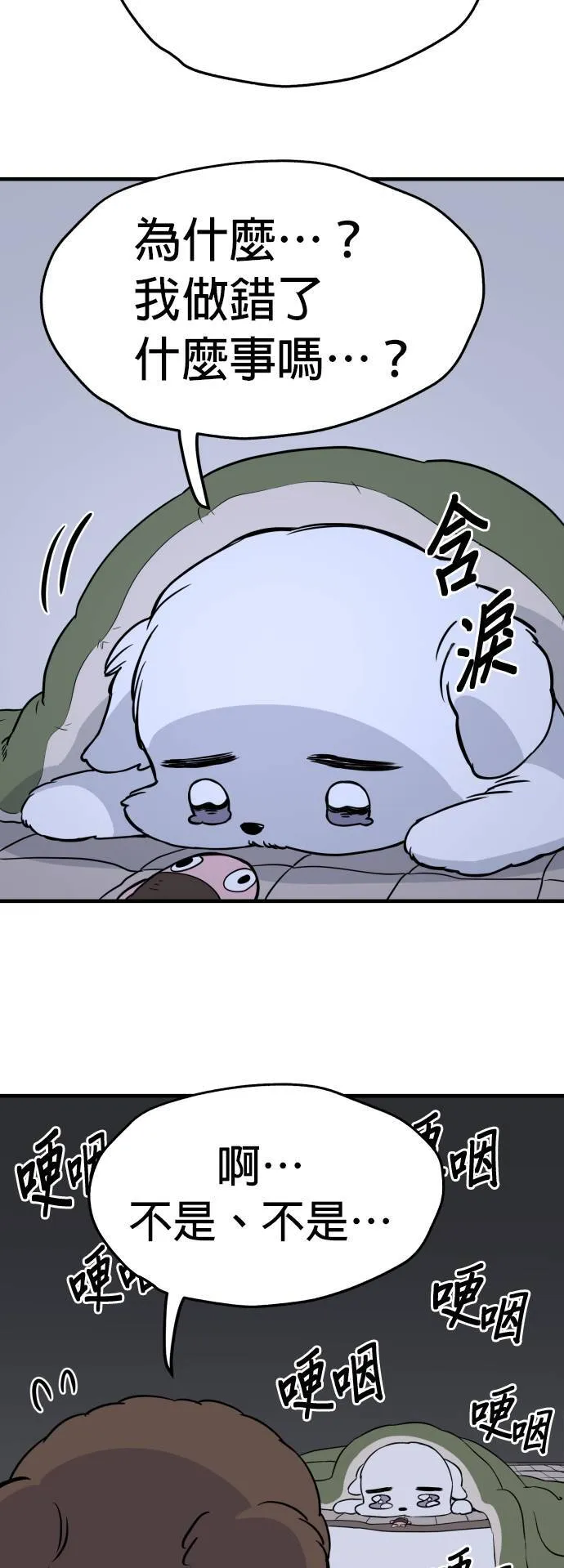 第6话 第27页