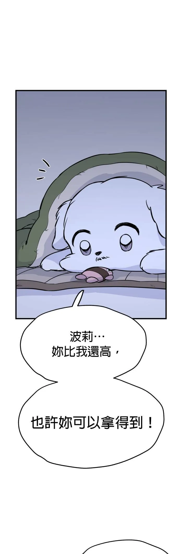 第6话 第30页