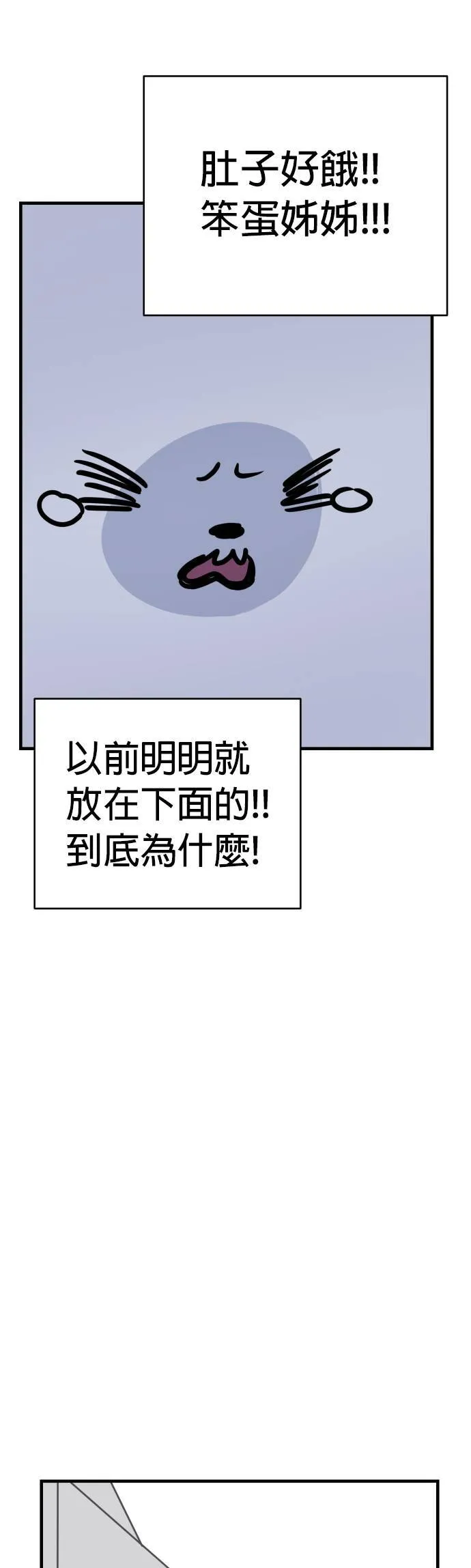 第6话 第35页