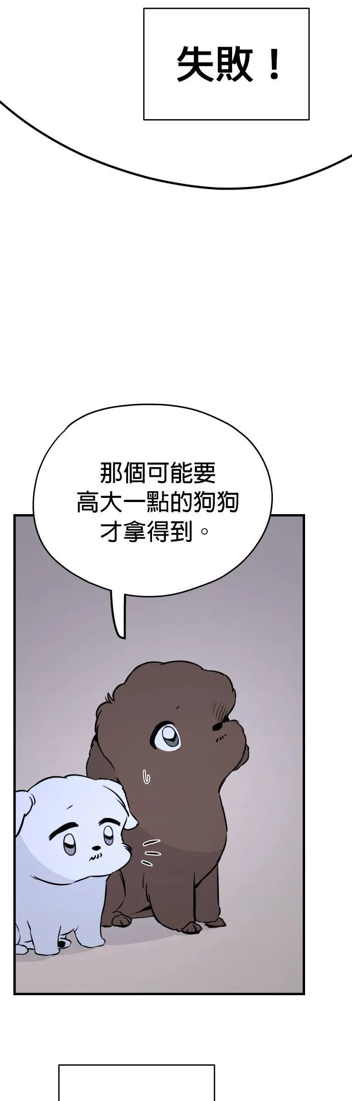 第6话 第42页