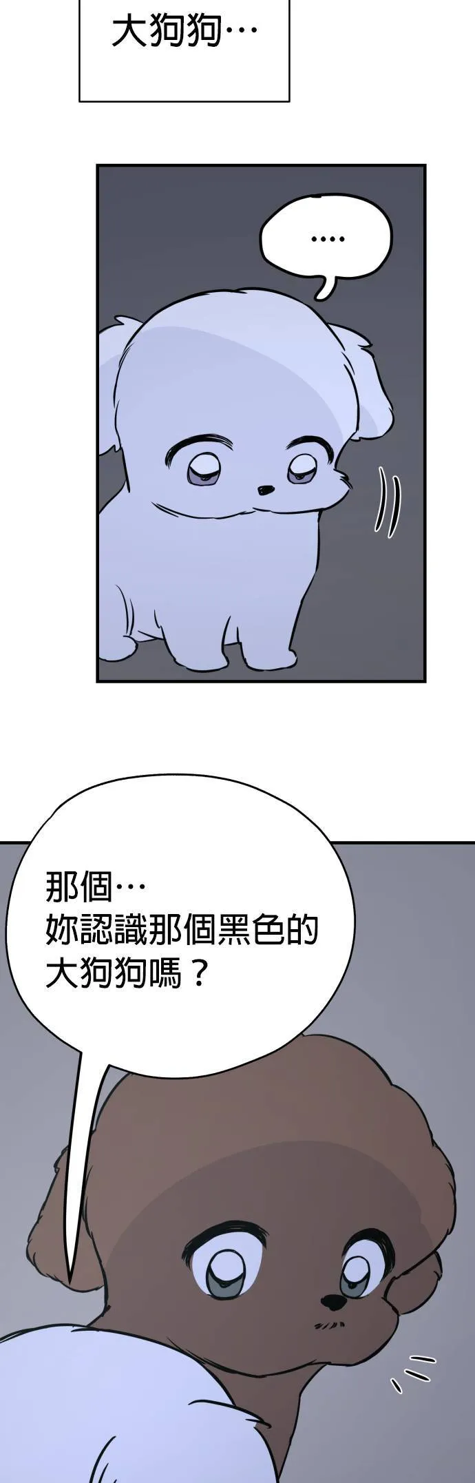 第6话 第43页