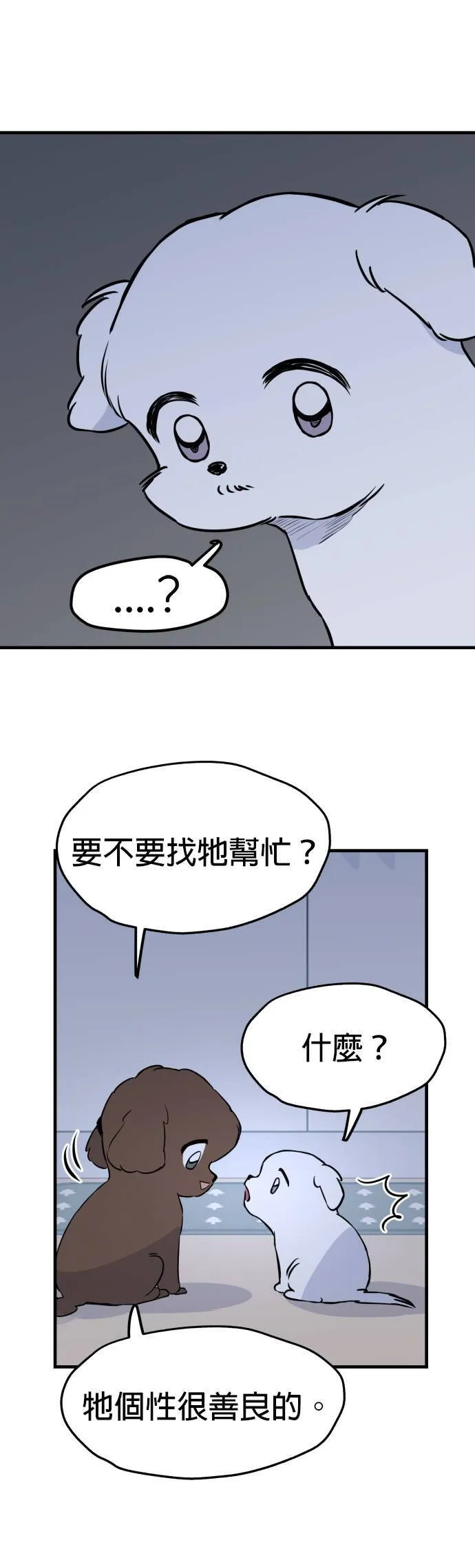 第6话 第45页