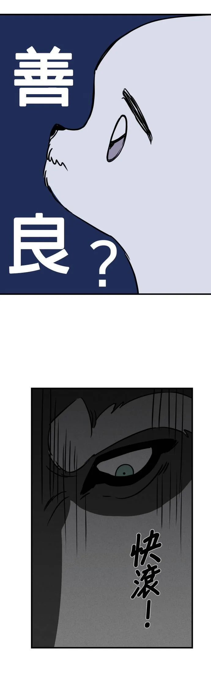 第6话 第46页
