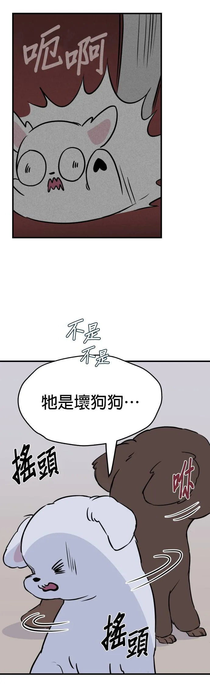 第6话 第47页