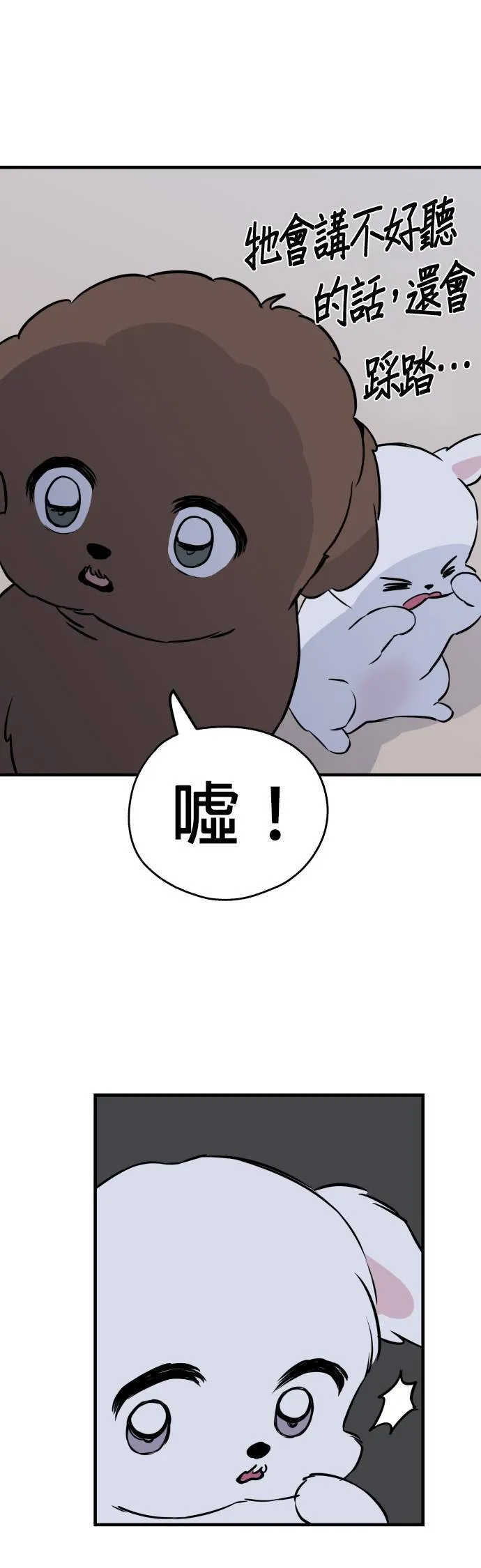 第6话 第48页