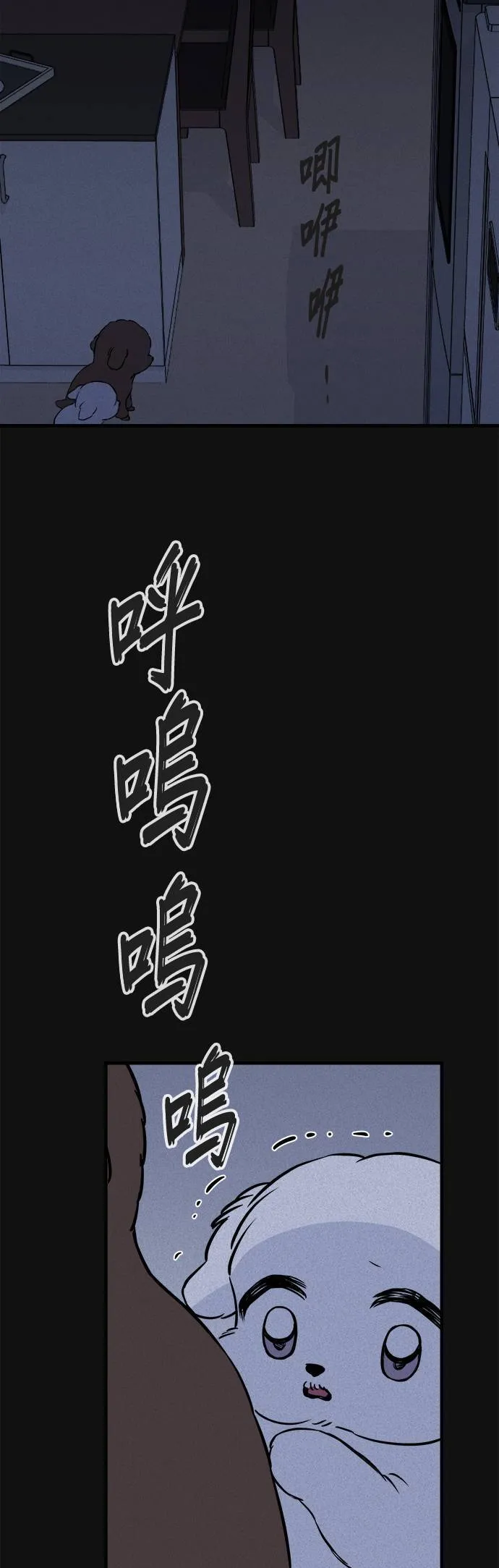 第6话 第54页