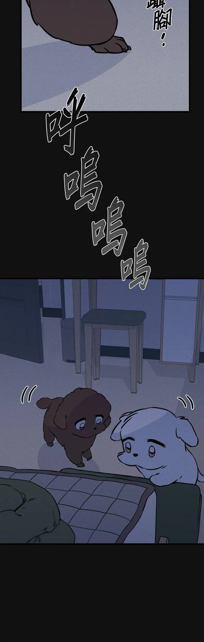 第7话 第4页