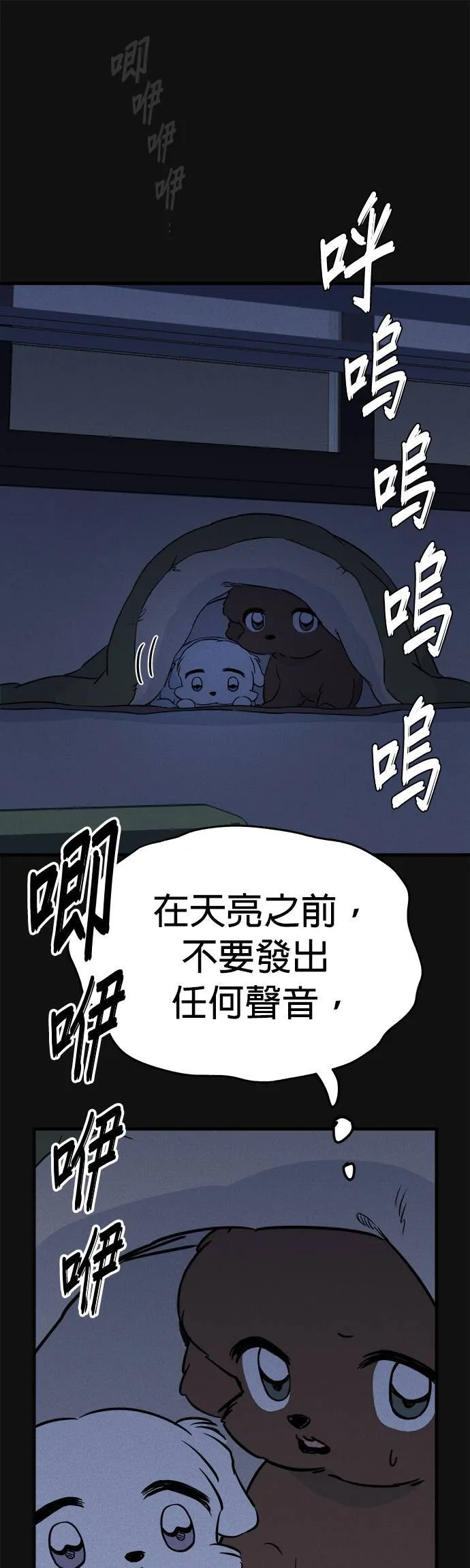 第7话 第5页