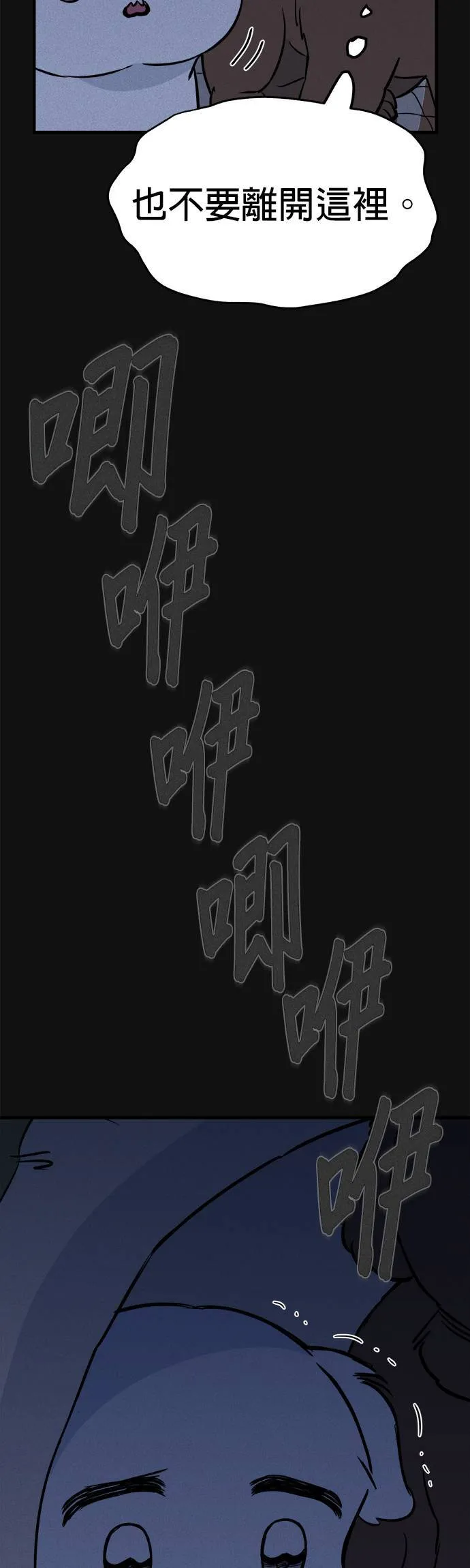 第7话 第6页