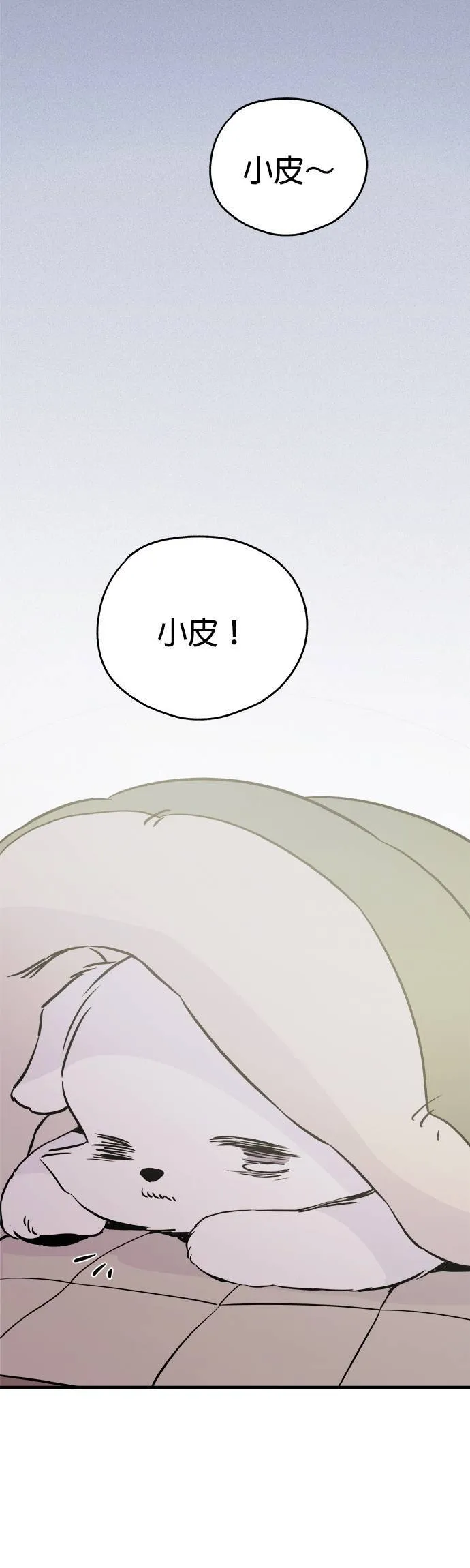 第7话 第8页