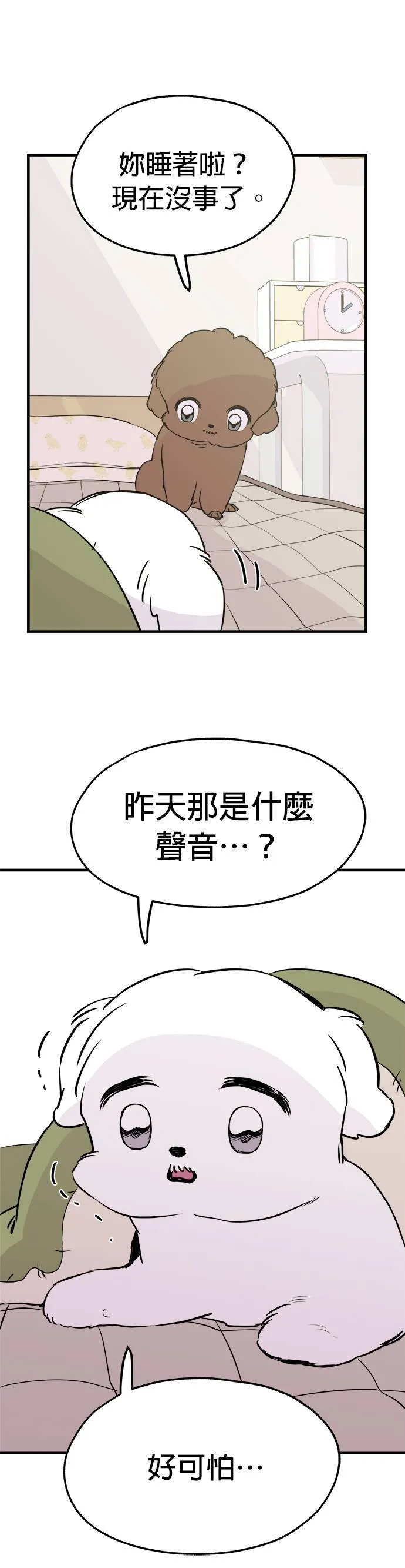 第7话 第9页