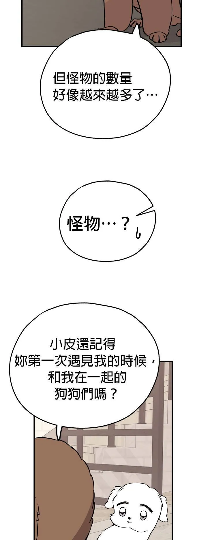 第7话 第15页
