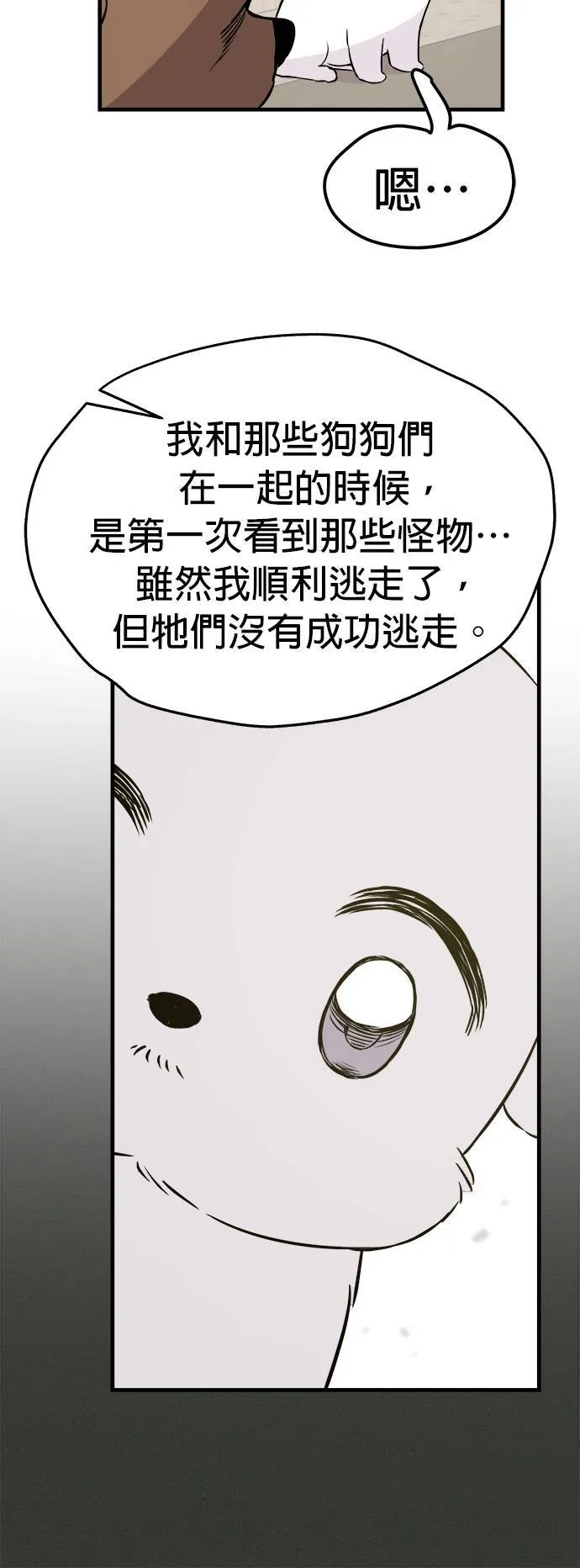 第7话 第16页