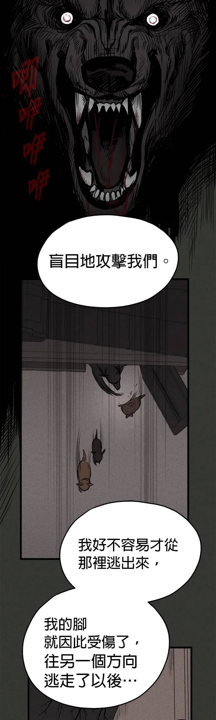 第7话 第18页