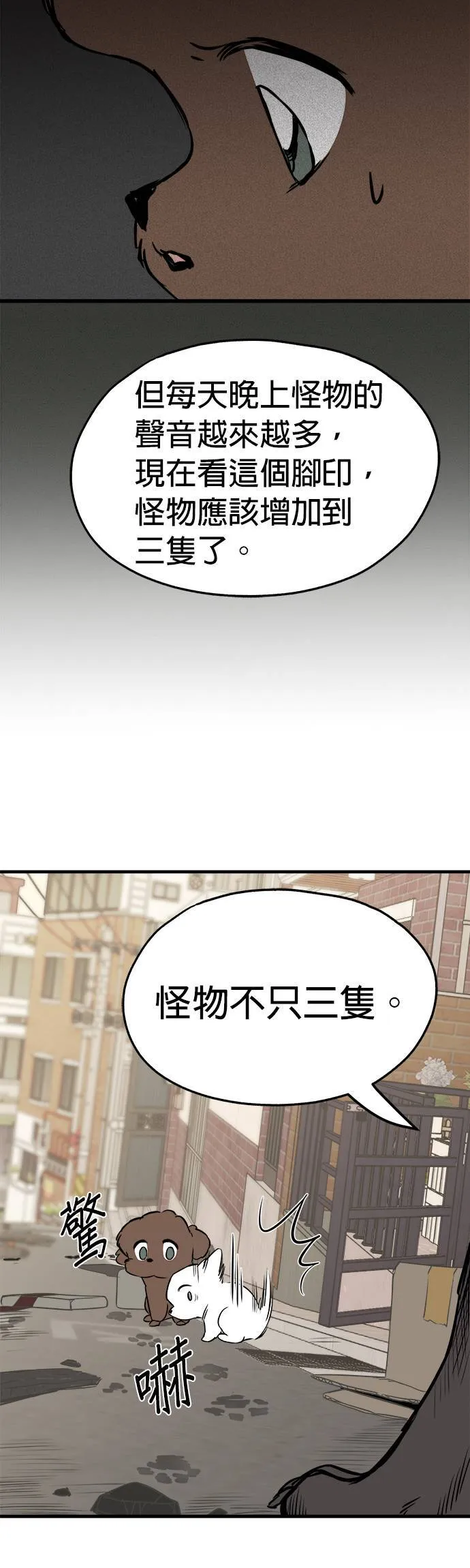 第7话 第20页