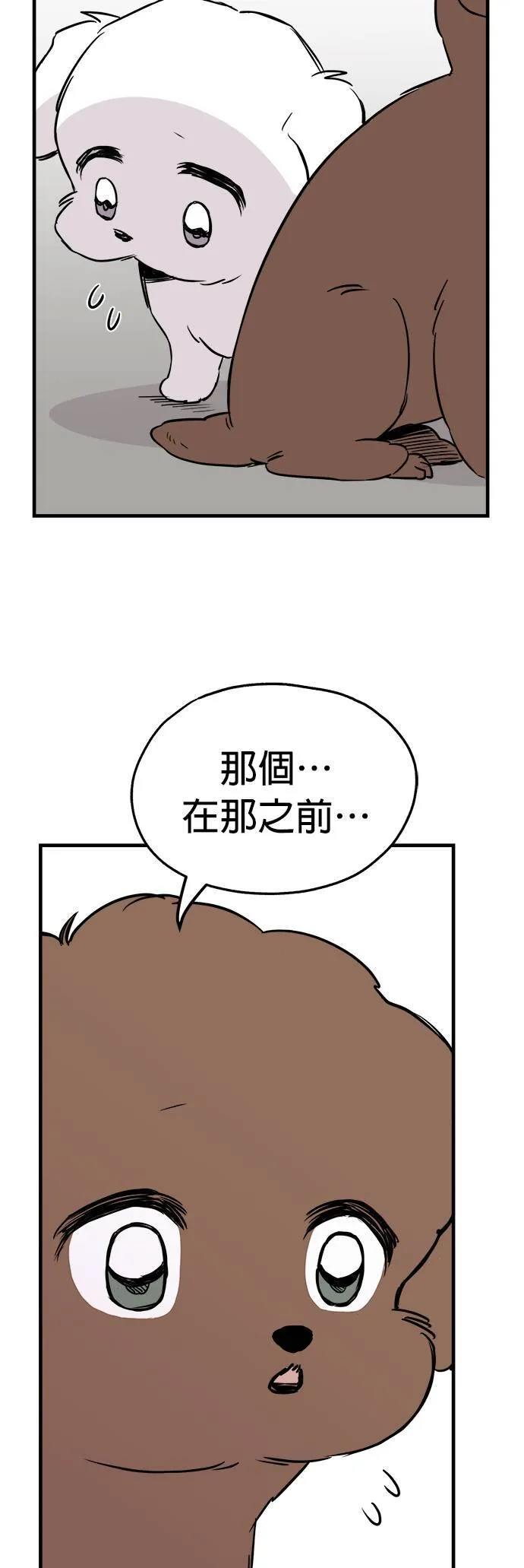 第7话 第23页
