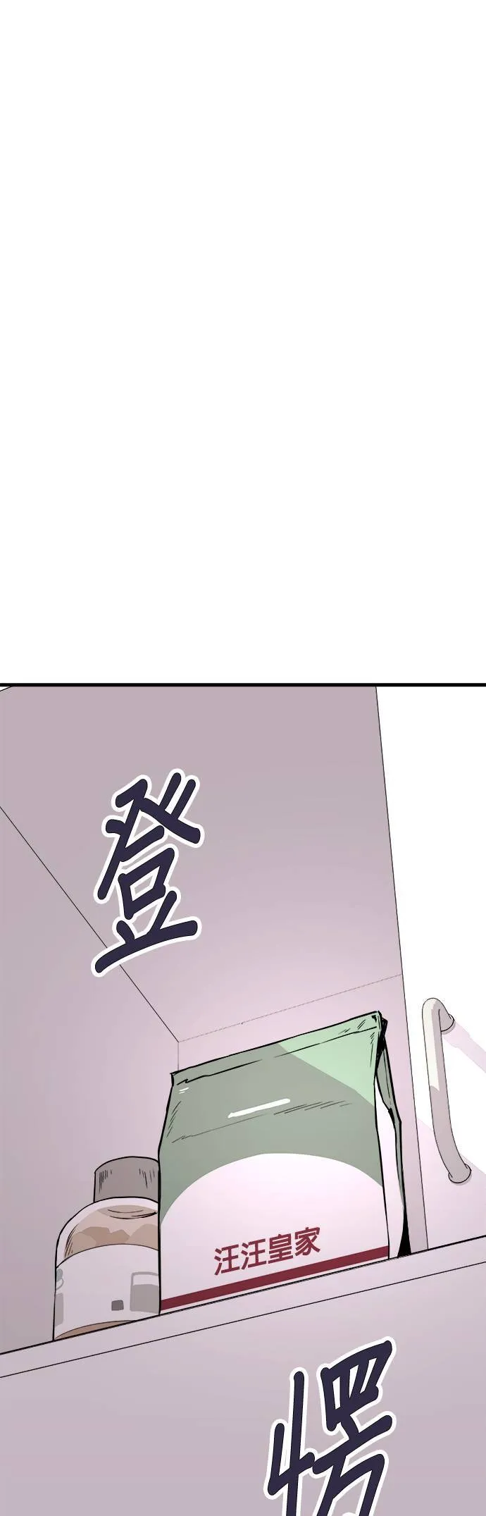 第7话 第25页