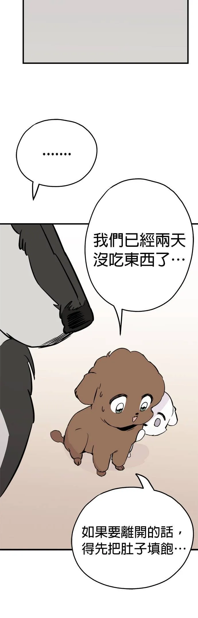 第7话 第28页