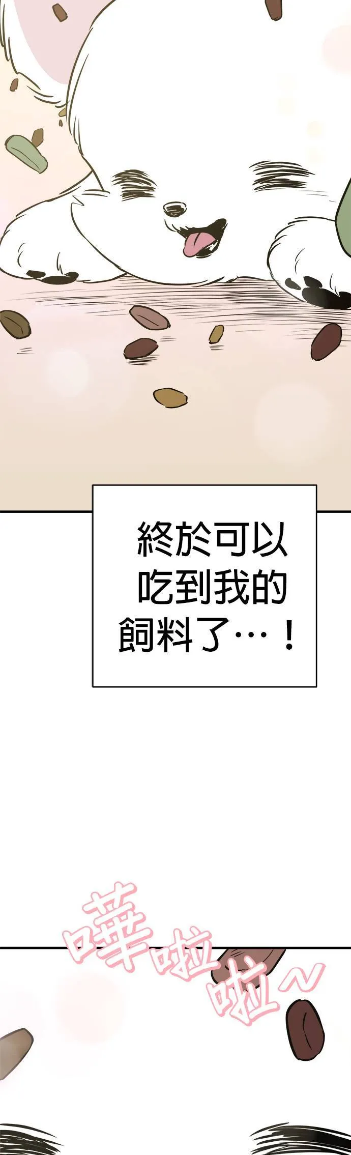 第7话 第34页