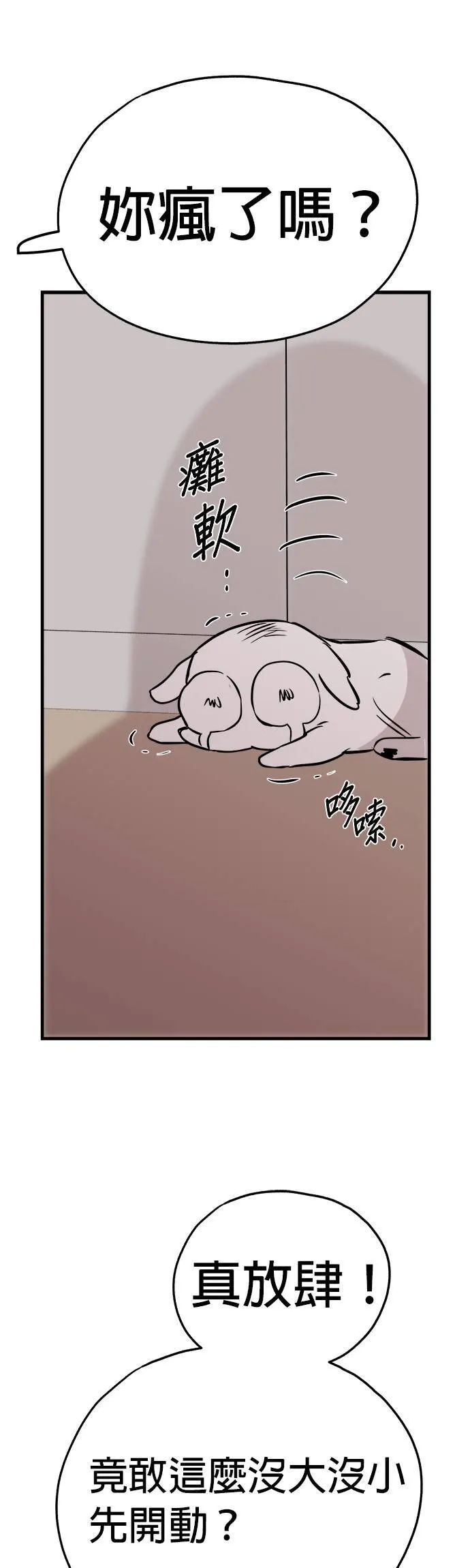 第7话 第37页