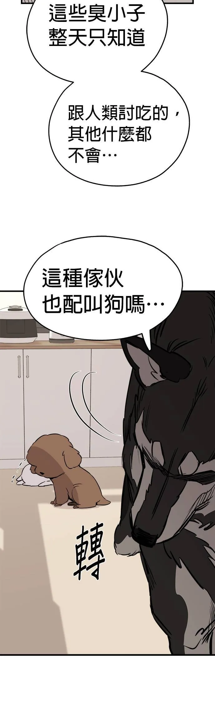 第7话 第40页