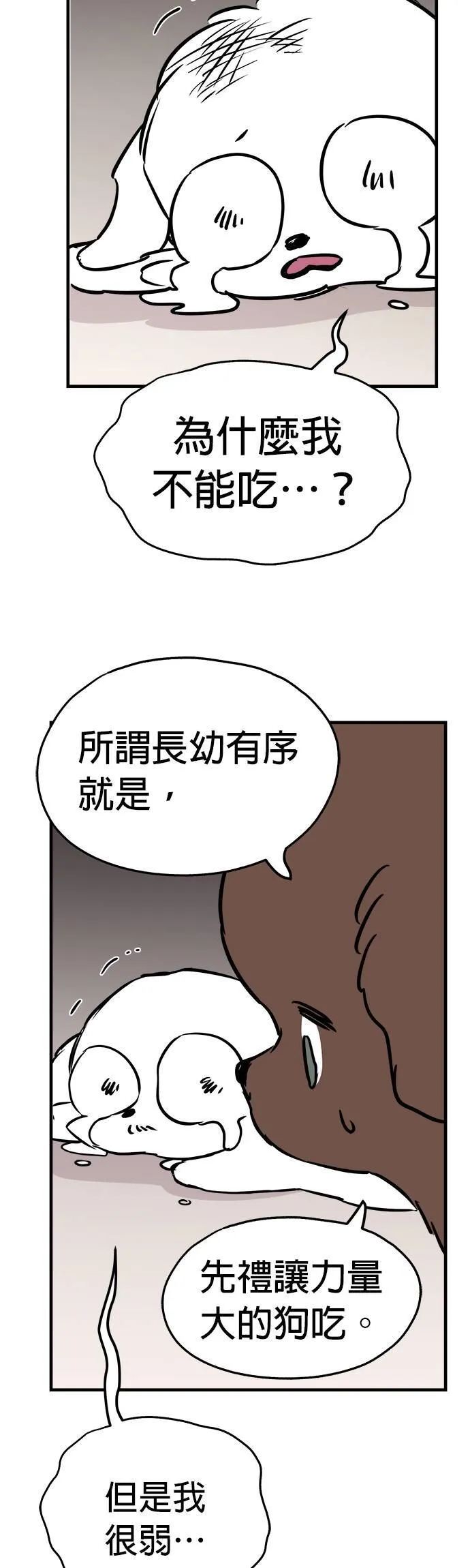 第7话 第42页