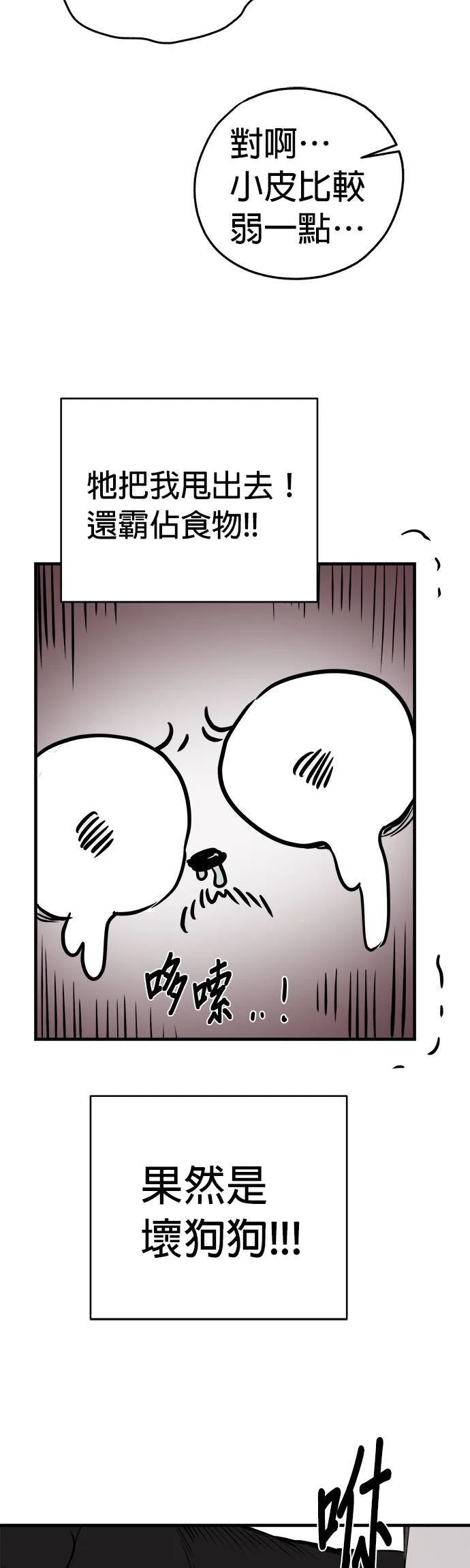 第7话 第43页