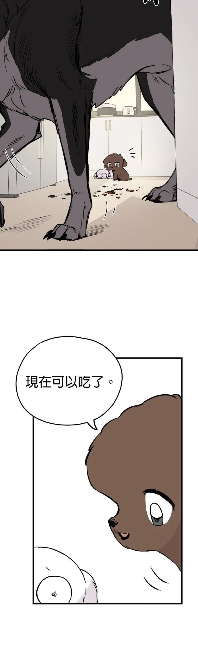 第7话 第44页