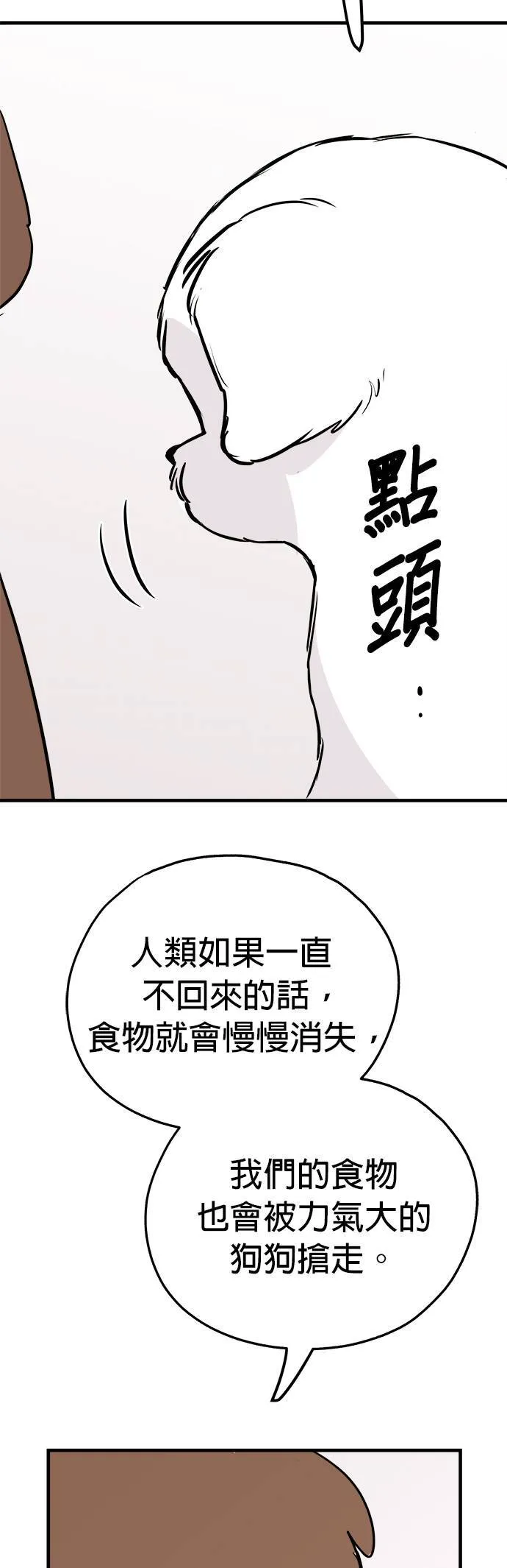 第7话 第47页