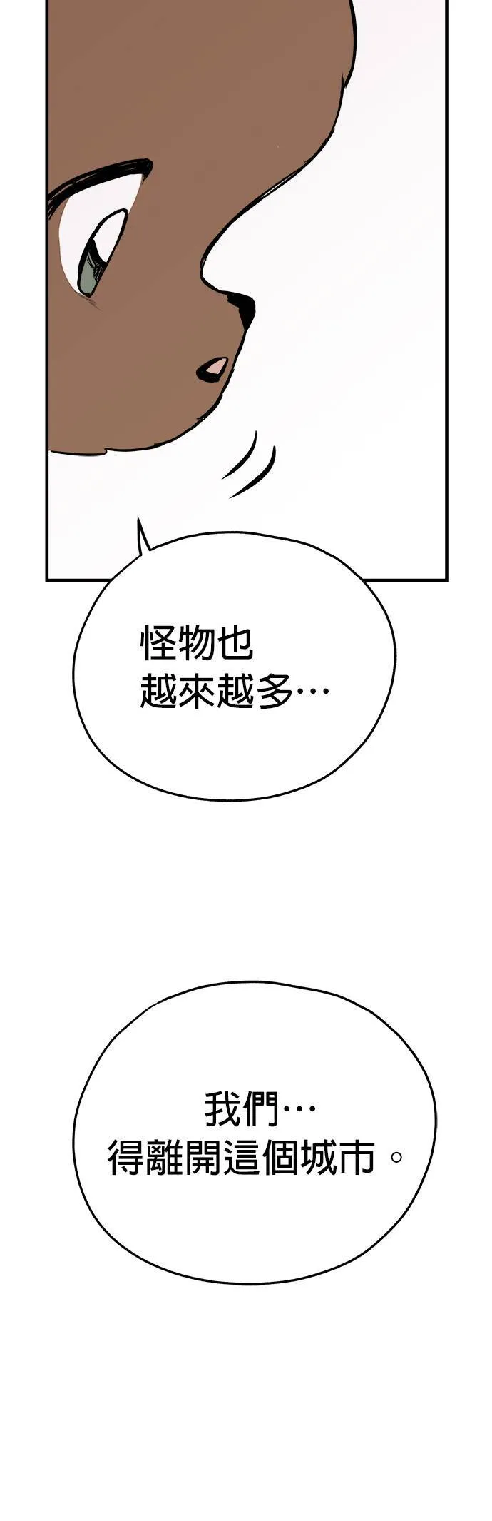 第7话 第48页