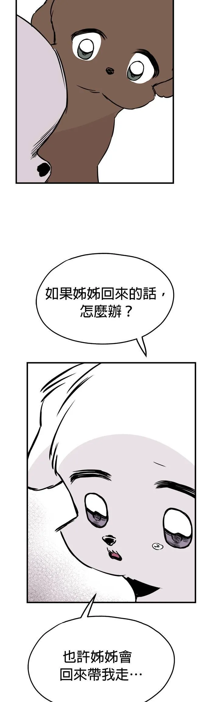 第7话 第50页
