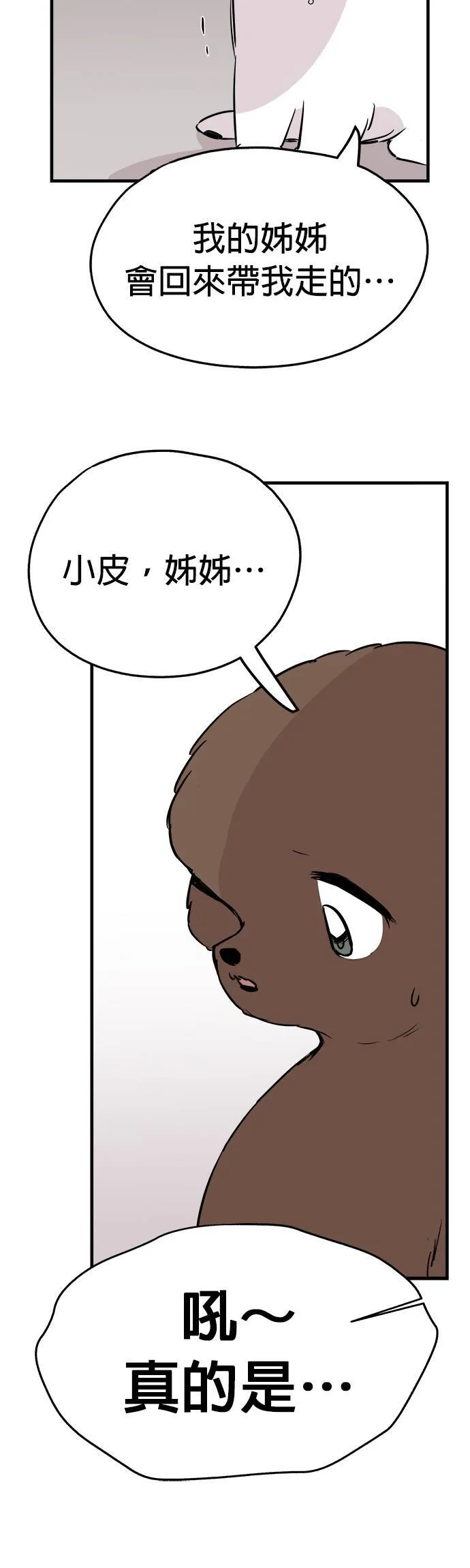第7话 第52页